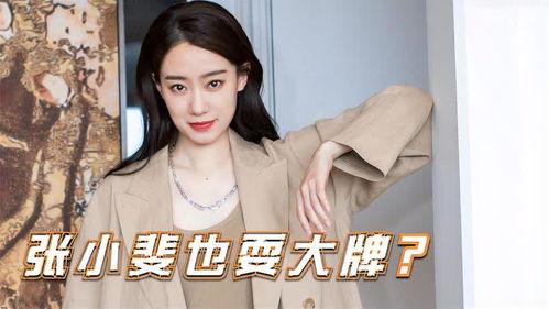 有人爆料张小斐的视频,揭秘娱乐圈背后的真相